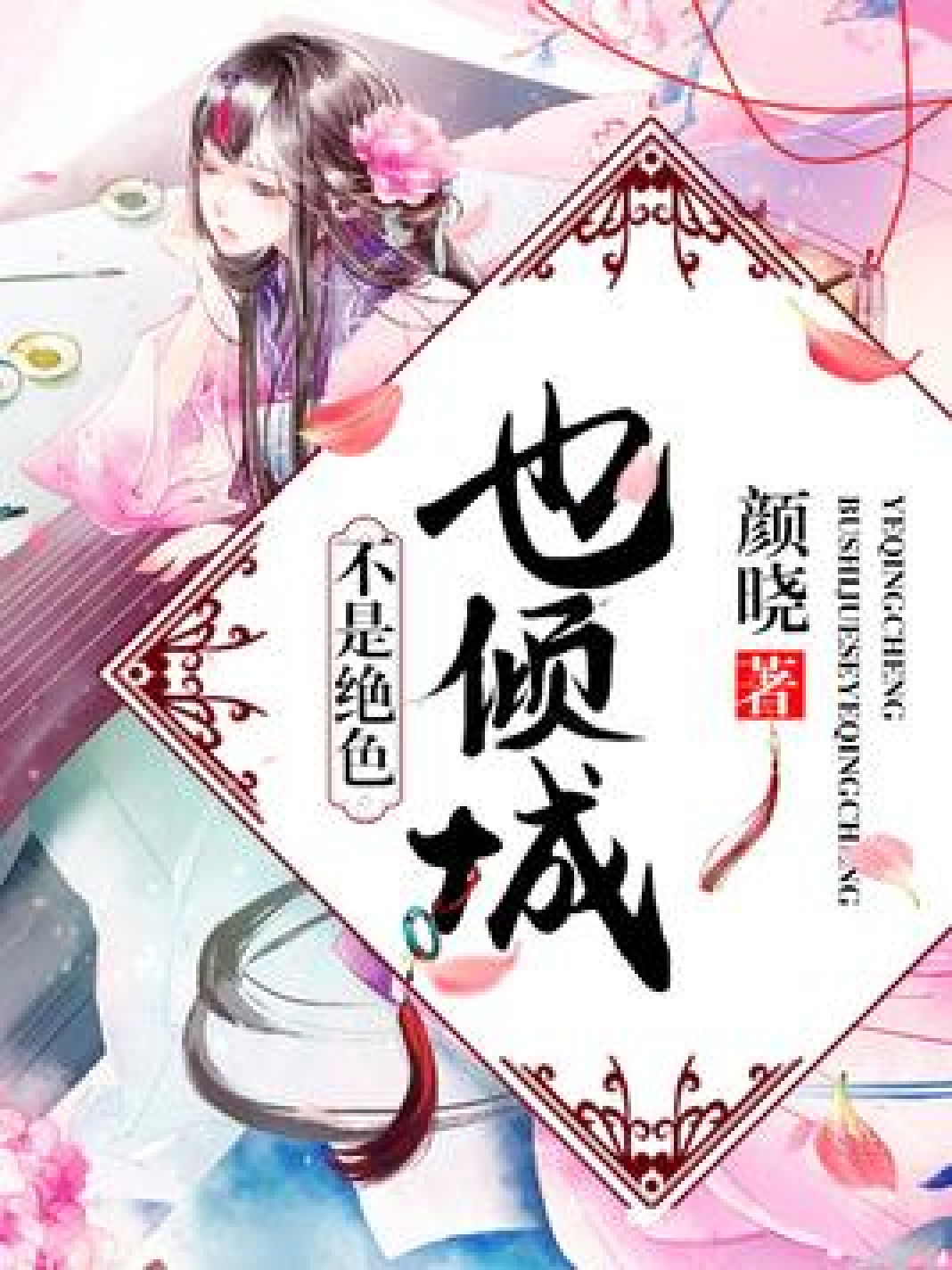 财经 第259页