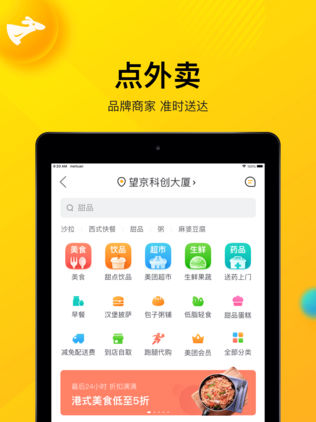 免费下载苹果APP，无尽探索、体验与乐趣之源泉