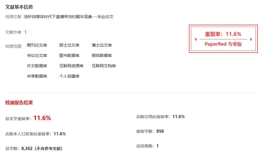 最新正版研究生物文档检测工具完全解读，免费高效的查重神器TOP揭秘与应用指引