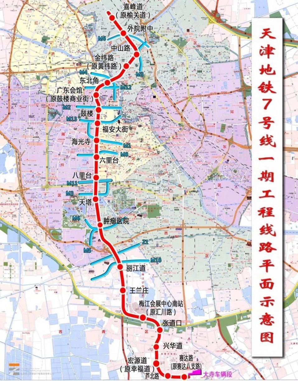 天津地铁7号线线路图解读，强大联通中心的都市脉络分析