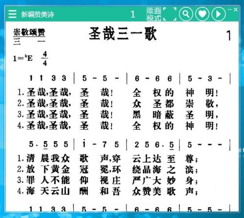 最新赞美诗歌，心灵滋养与鼓舞的力量