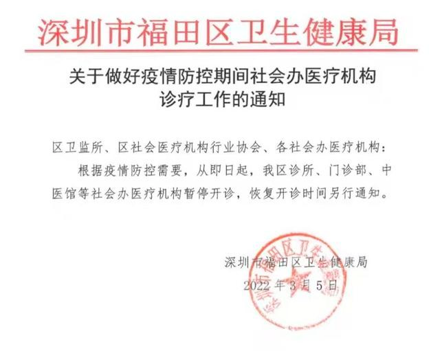 深圳疫情最新通知及防疫策略与措施再评估综述