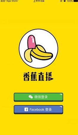 香蕉App全新下载体验及全方位使用指南