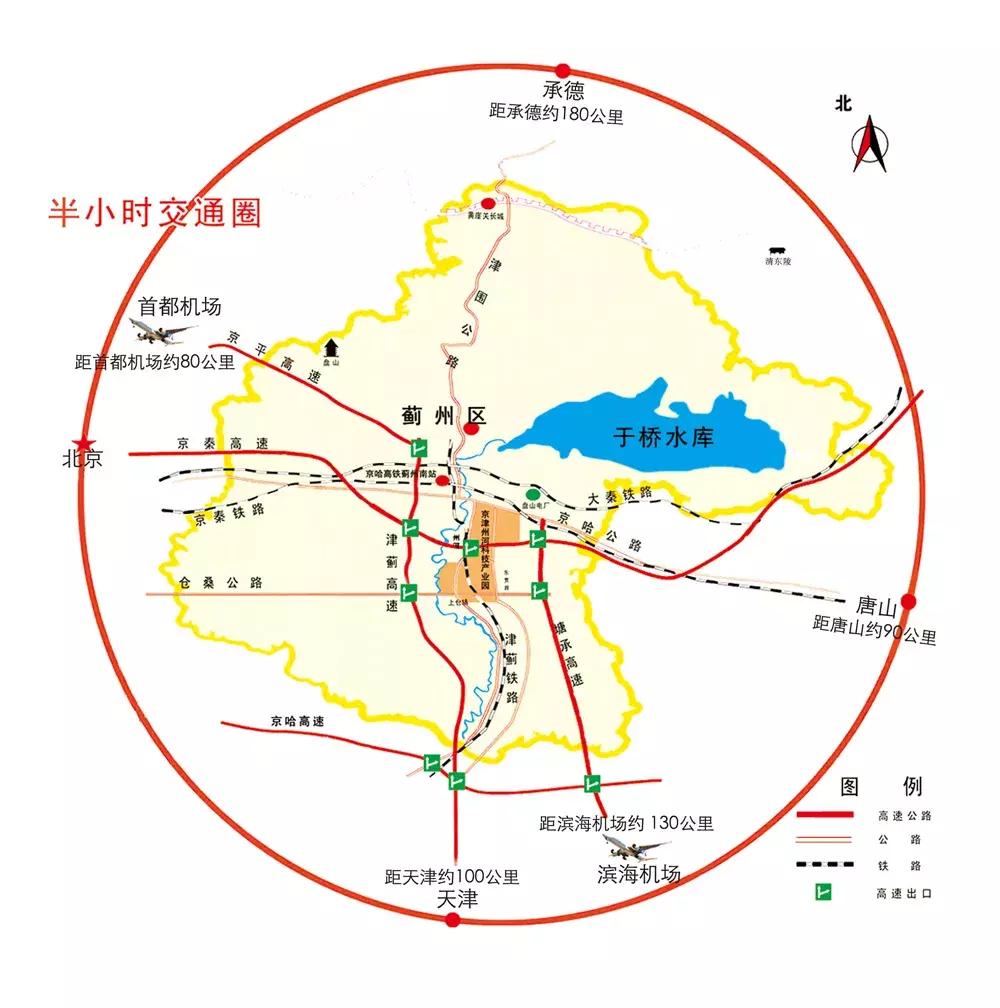 蓟县高铁站最新动态全面解读